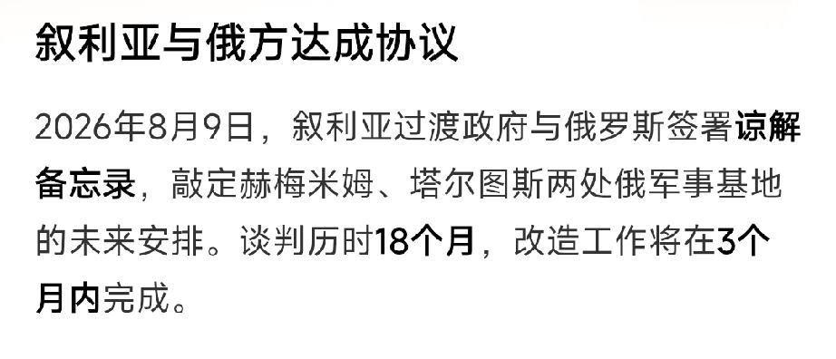 将国家安全外包给别人，本身就是一个错误，阿萨德就是一个最为悲催的现实：

而叙利