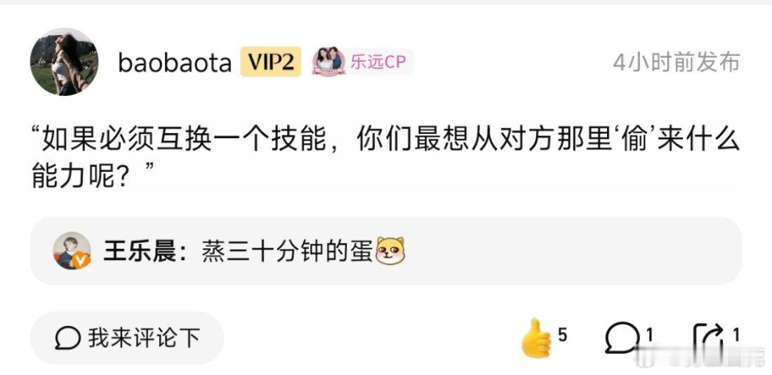 乐远cp[超话] 💗乐远cp 啊啊啊乐晨你 我不行了 太甜了 ​​​