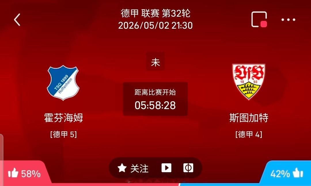【足球】周六012德甲方向：霍芬海姆vs斯图加特德甲 霍芬海姆 VS 斯图加特比