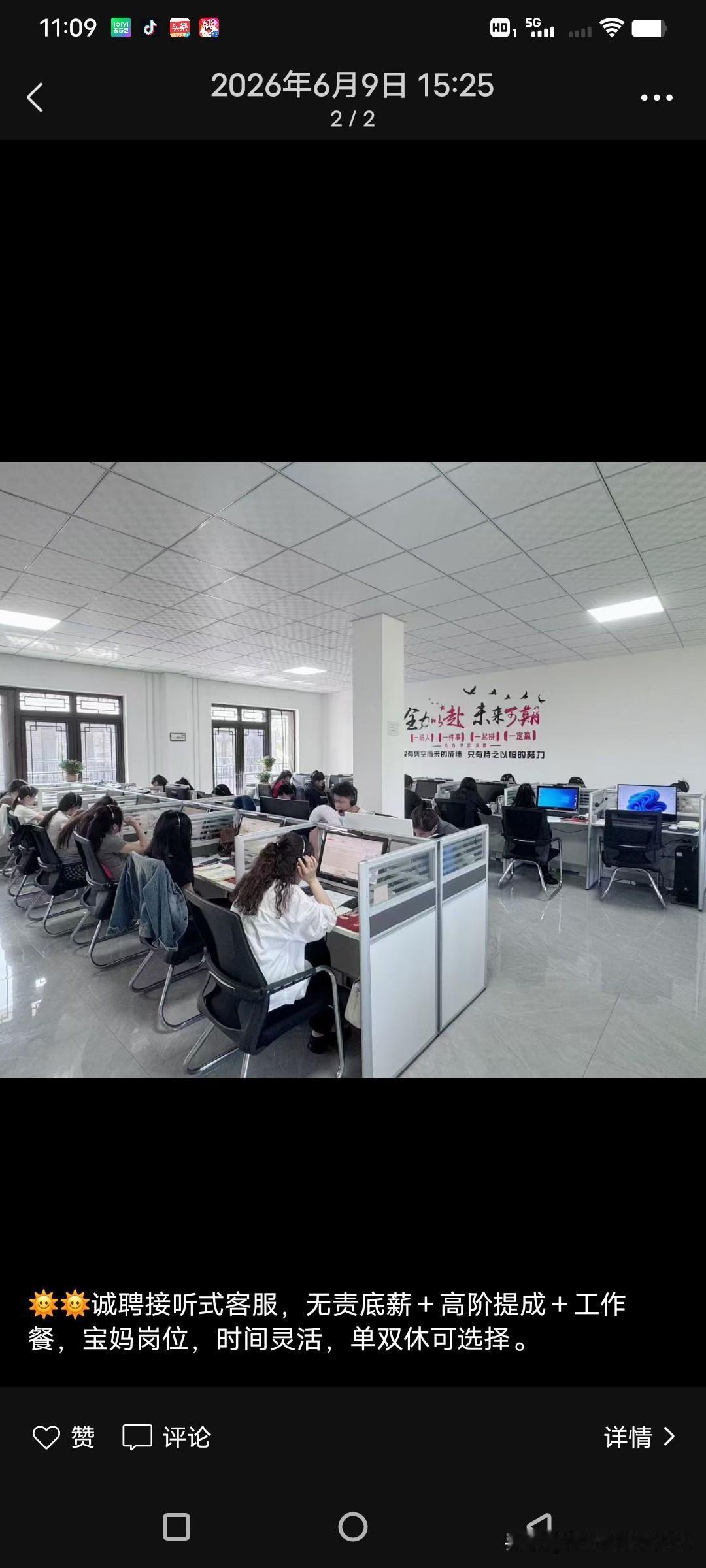 昨天找着了一个活，今天下午去上班，晚上辅导孩子写作业。
工作时间，下午5点~晚上