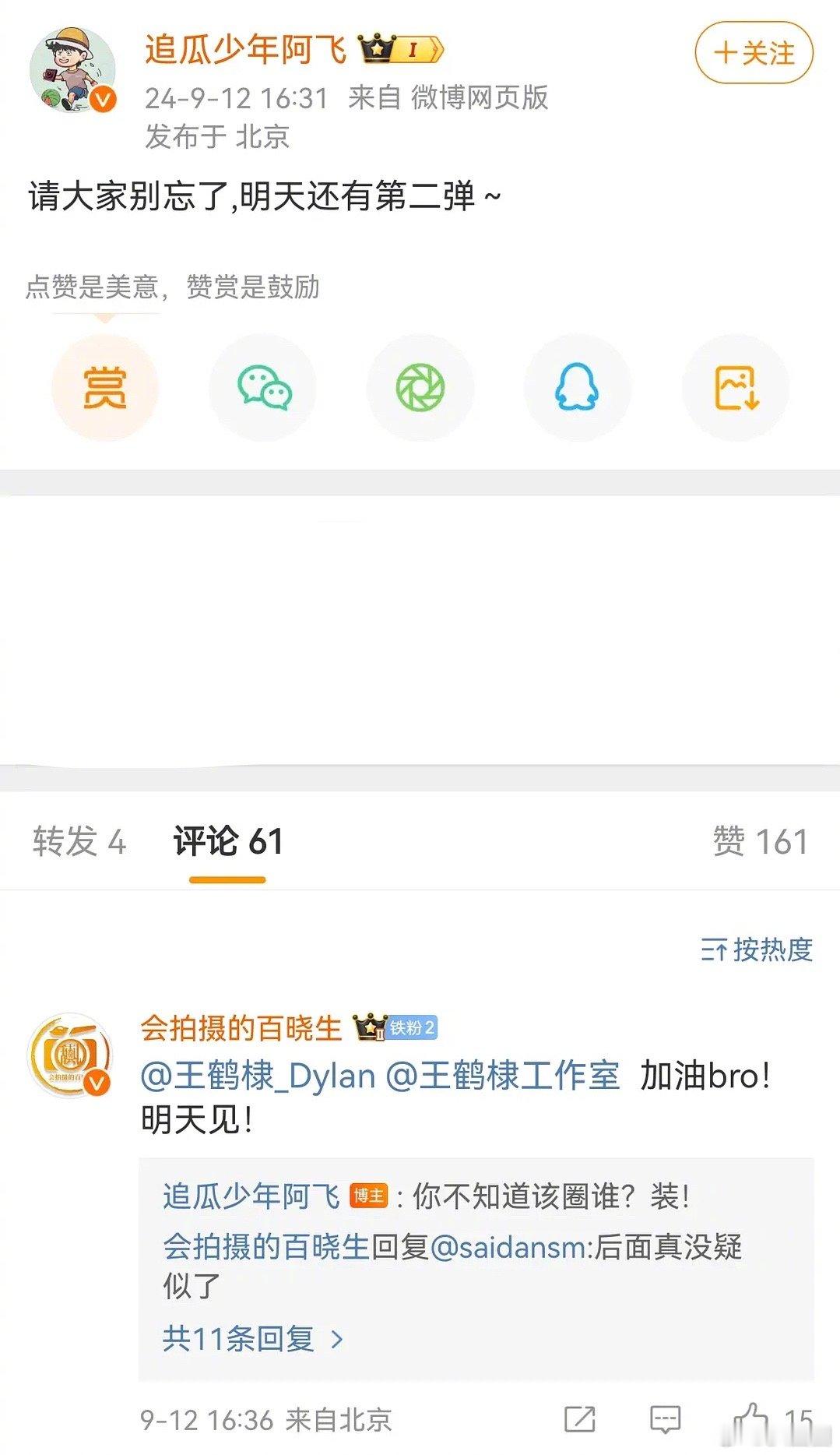 狗仔又来了，拍了王鹤棣陈小纭ktv之后，王鹤棣工作室要起诉追瓜少年阿飞，狗仔回应