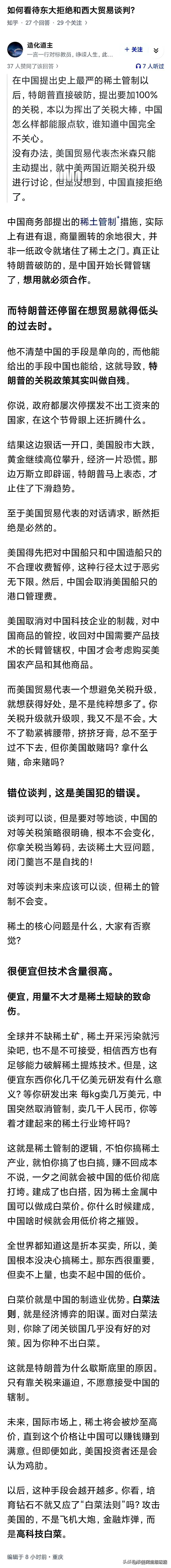 西方国家一贯是割韭菜！
甚至白菜都敢卖出天价！
只要你没有的产品，往死里涨价，