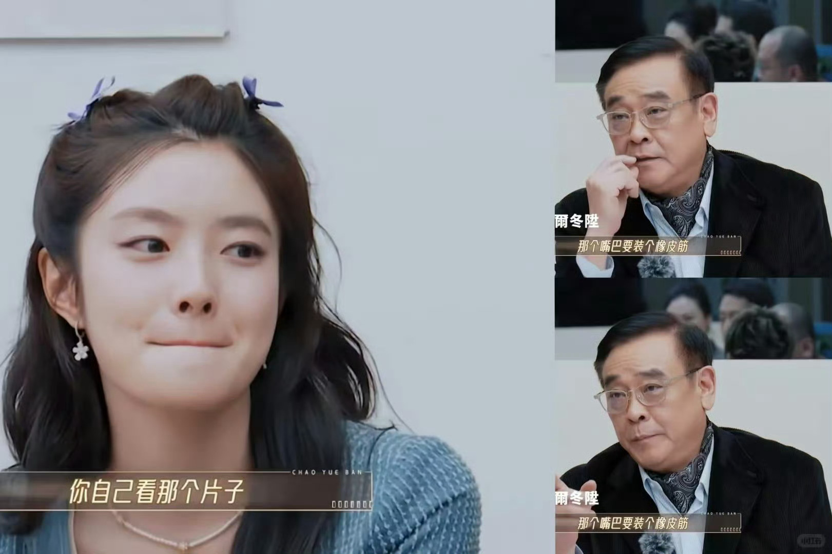 徐若晗能让郝蕾闭嘴但是郝蕾没有办法让徐若晗演戏的时候不要露牙齿啊但是这个片段确实