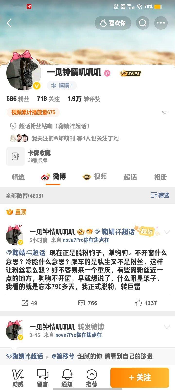 心态不好就别追星exsl网页链接