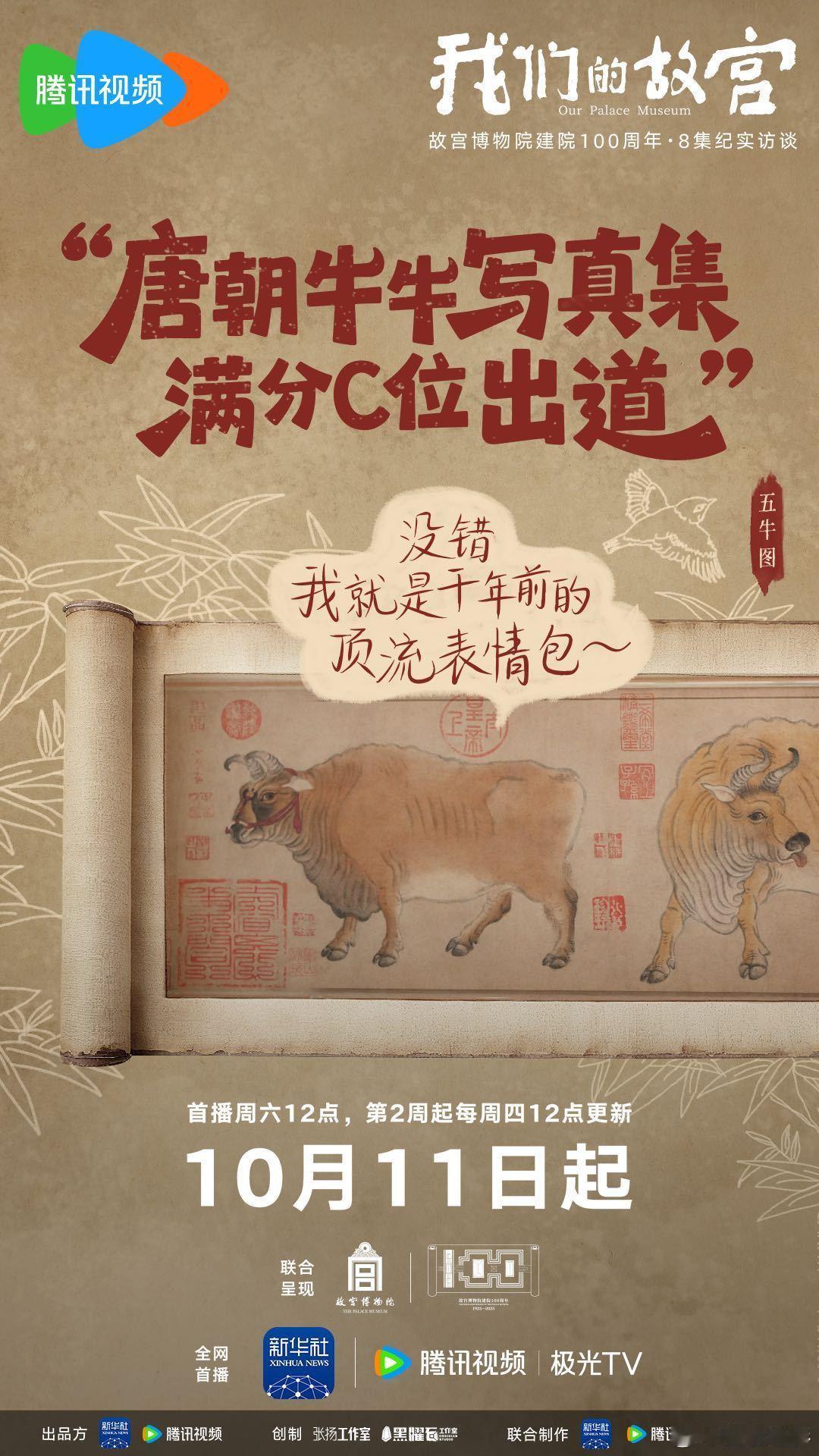 故宫人心目中的C位文物故宫不基础百年文物更不基础故宫钟表馆里的“机械神兽”有多神