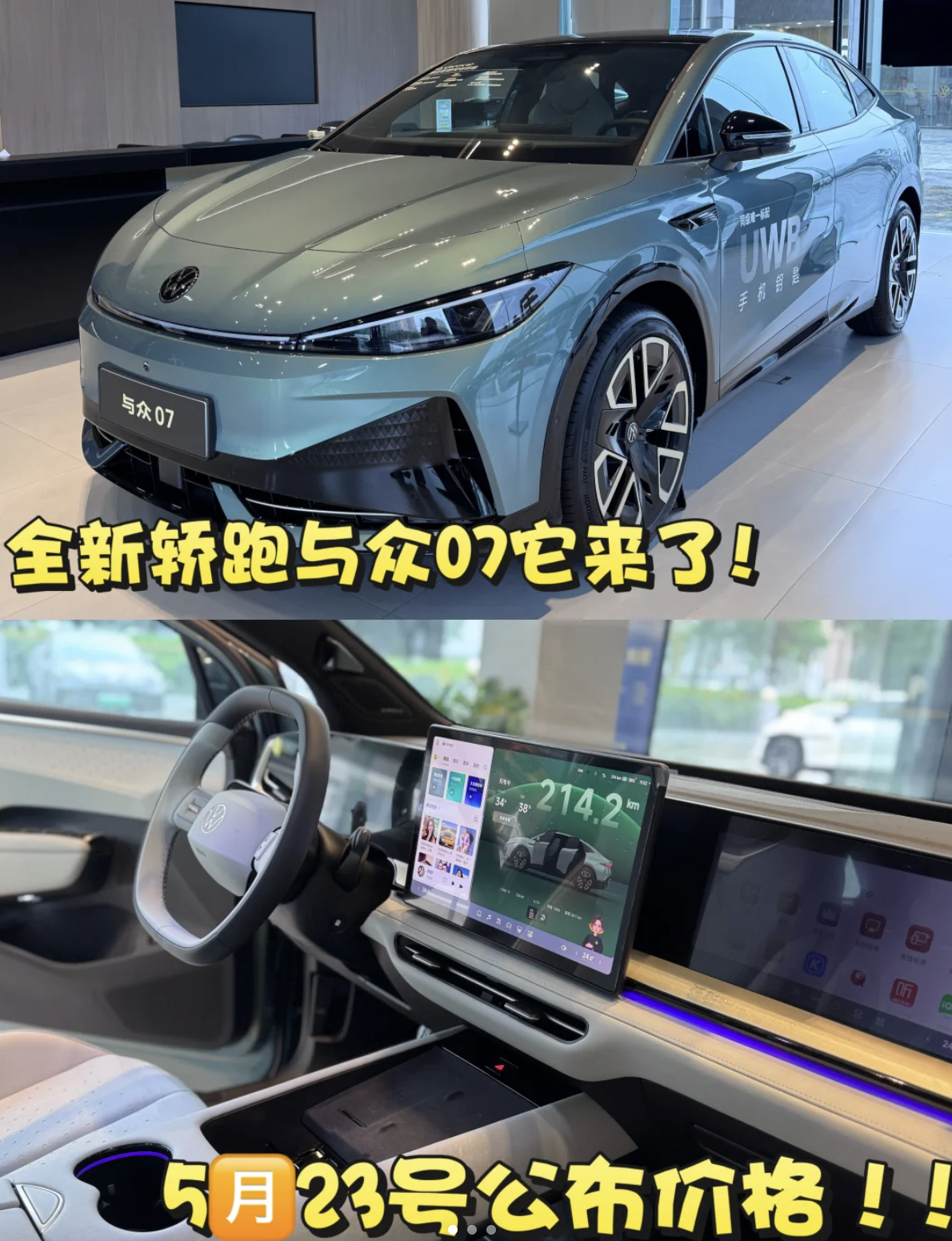 10.99万入手与众07夯爆了大众汽车全新以赴 10.99万起，与众07把同价位