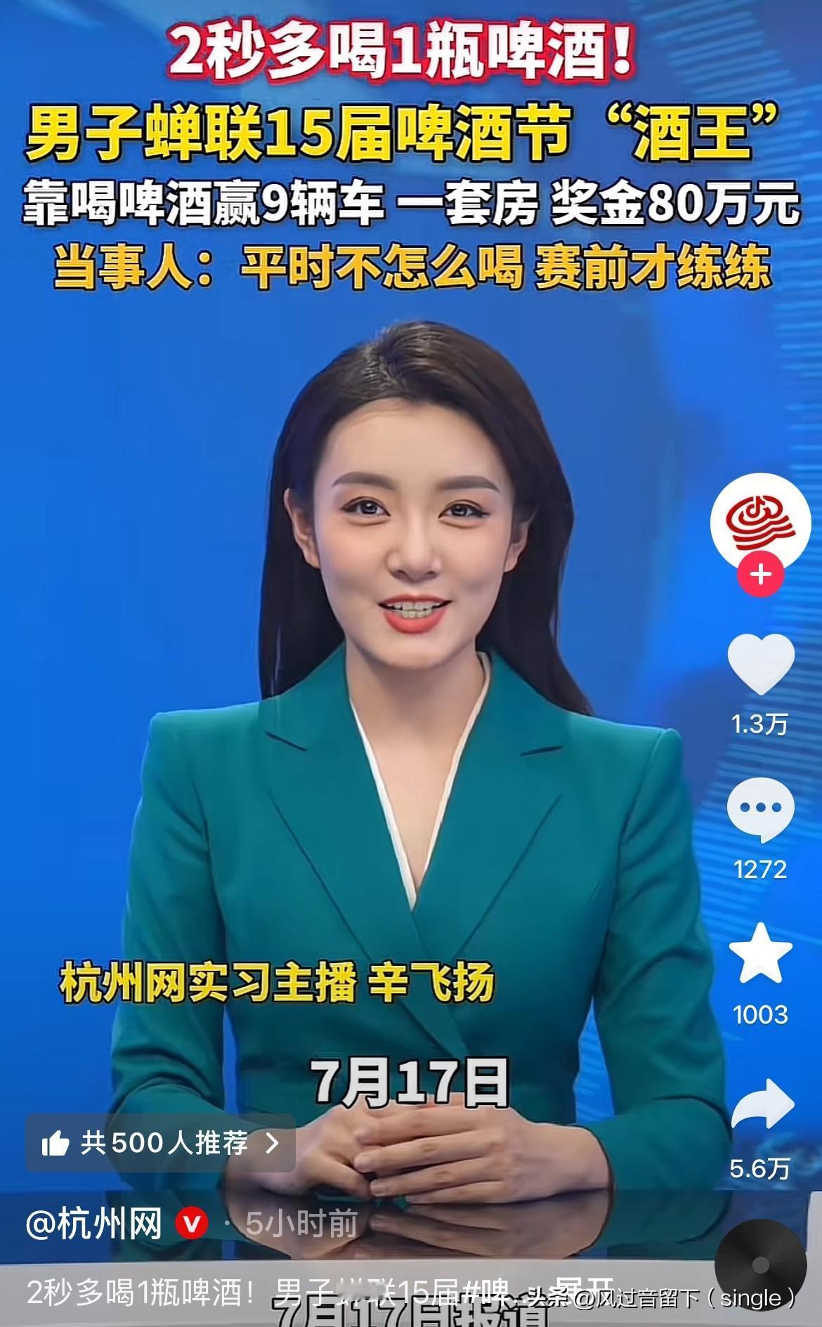 平时不怎么喝酒的竟然成为了十几届啤酒节“酒王”！
7月17日，第36届青岛国际啤
