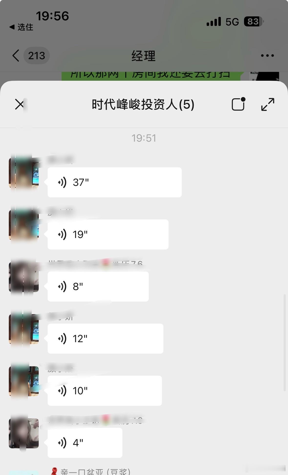 这两个人现在都是已经当我不存在了，直接在群里吐槽我