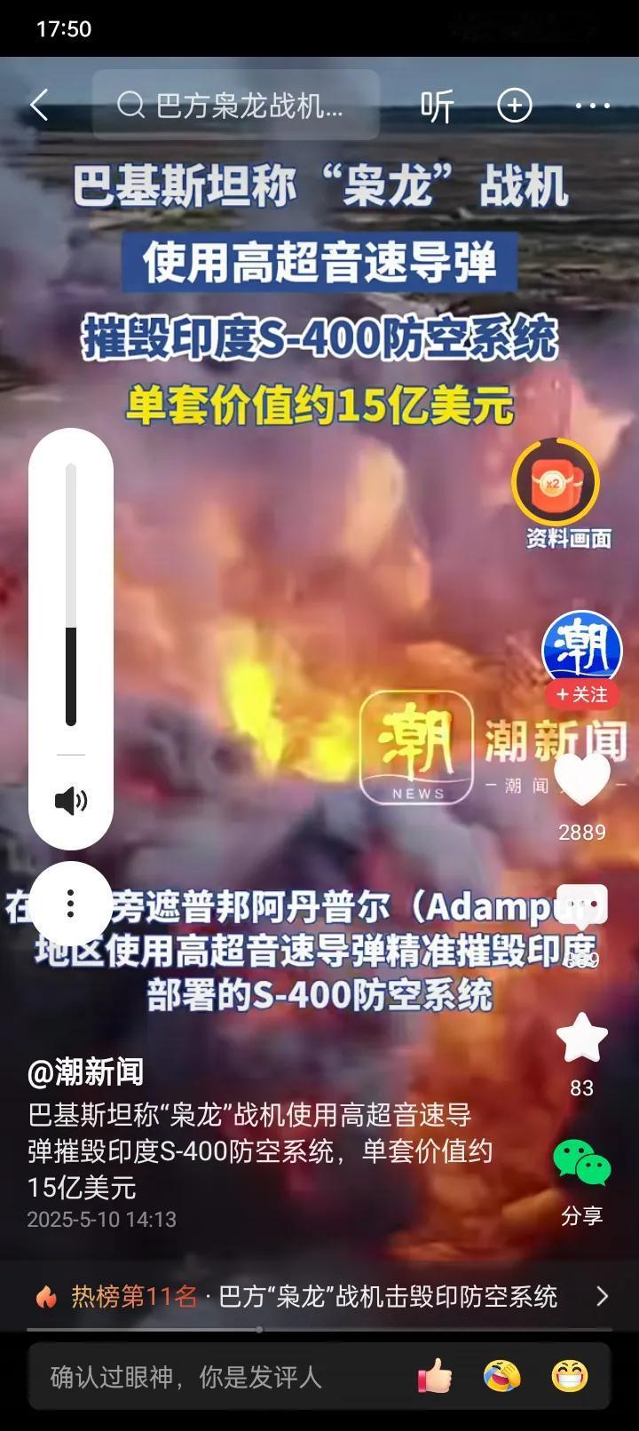 南海安静了，钓鱼岛安静了，台海安静了[捂脸][烟花]
印巴之战——大国终极博弈序