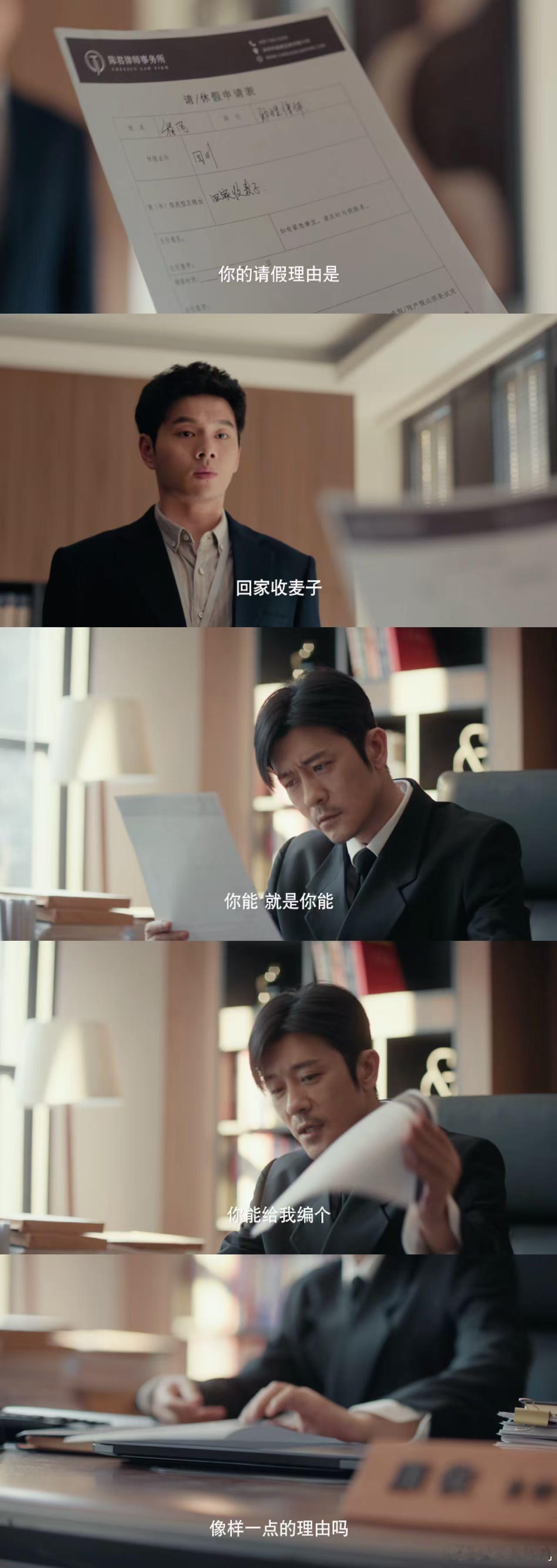 头一回在律政剧看见割麦子 从律所精英到农活新手 这种角色错位带来的喜剧效果很棒 