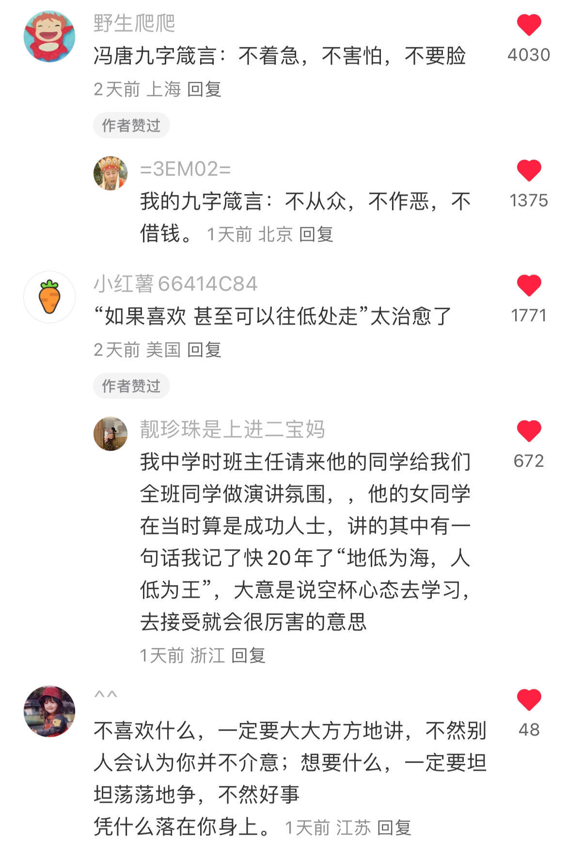 “当你不在乎的时候，一切都好了起来” 