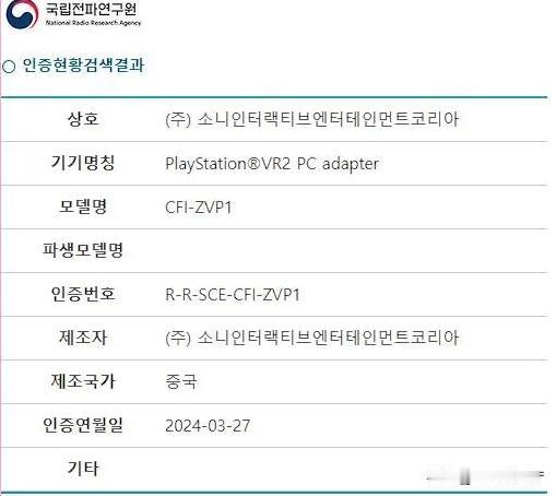 PSVR2推出之后用户反响一般，纷纷吃灰，索尼也忙于阻止微软收购动视暴雪，无暇关