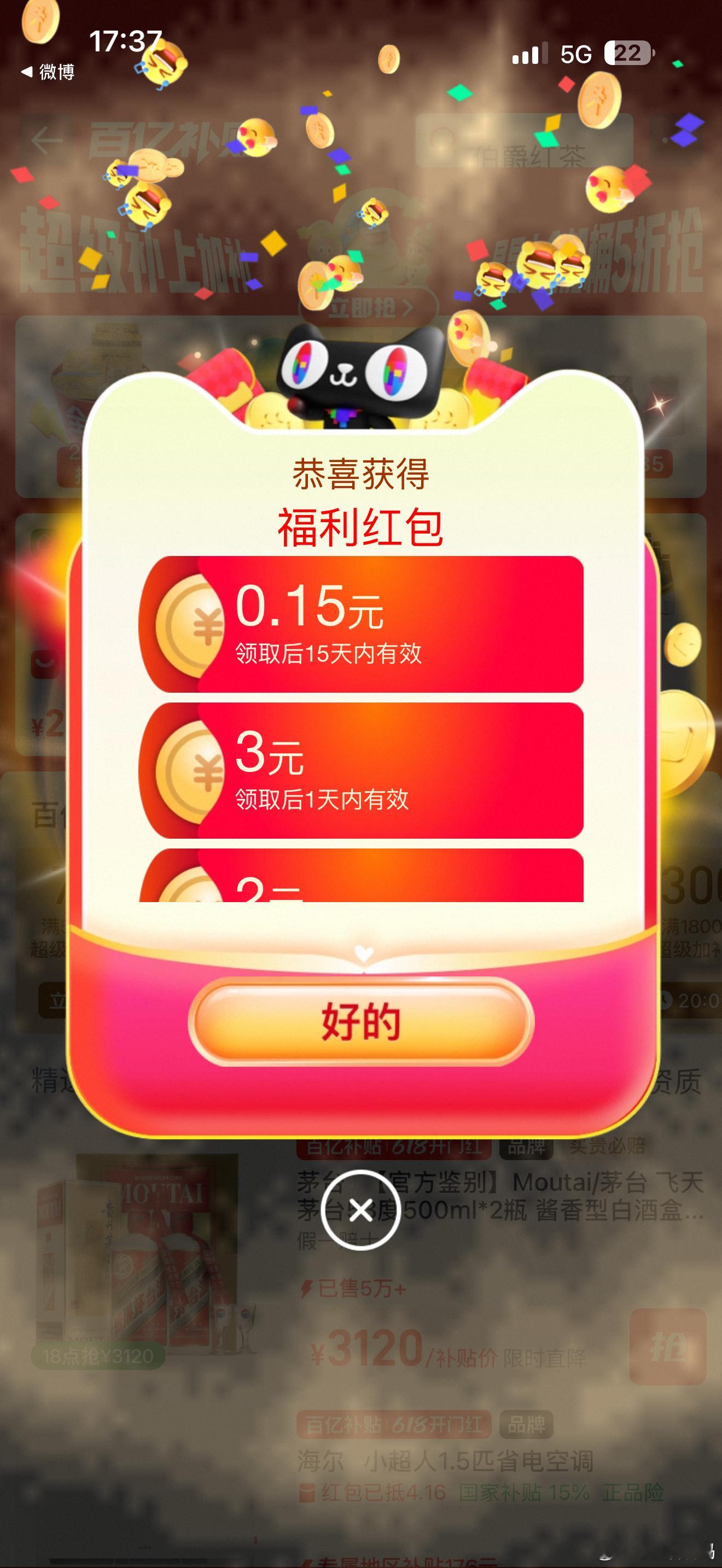 才想起淘宝今天红包很大很大，记得领。百亿补贴的无门槛红包：网页链接（点这个进去）