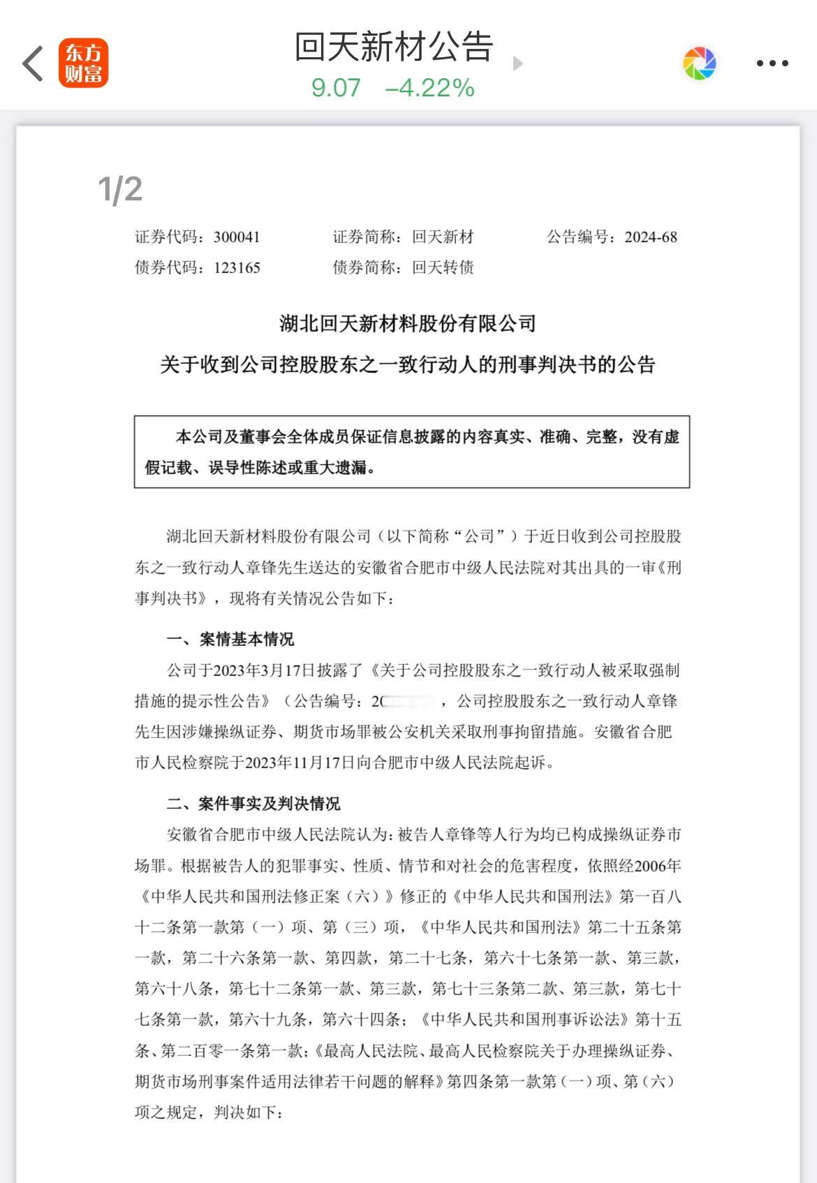 11/16盘前利空，10家发布减持、11家收到警示函、11家公司收到诉讼、仲裁、