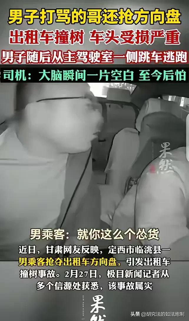 谁猛谁怂？甘肃，一男子开出租车，深夜接到一醉酒乘客。乘客上车后就喋喋不休，说自己
