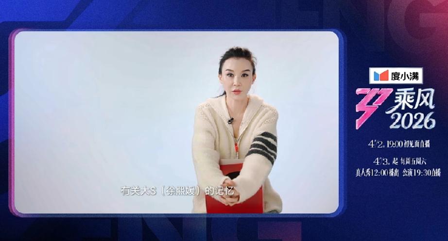 萧蔷在浪姐提到大S，原来她们住得很近

被问到真实的自己，萧蔷表示自己孩童心性，