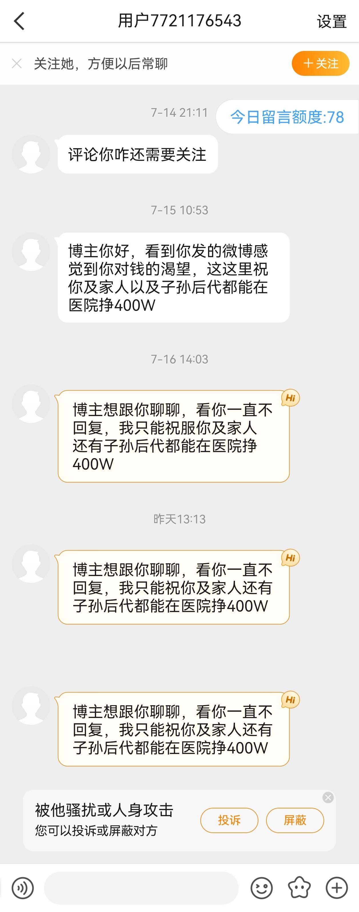 哪来的三无账号，偏执狂吧，先提升一下信用等级吧 