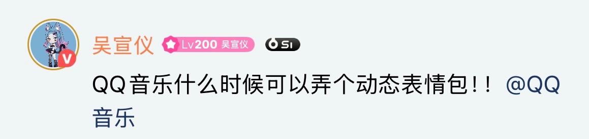 吴宣仪爱上另一个我特别见面会/爱上另一个我片头曲空心人 吴选空降回复的文字版合集