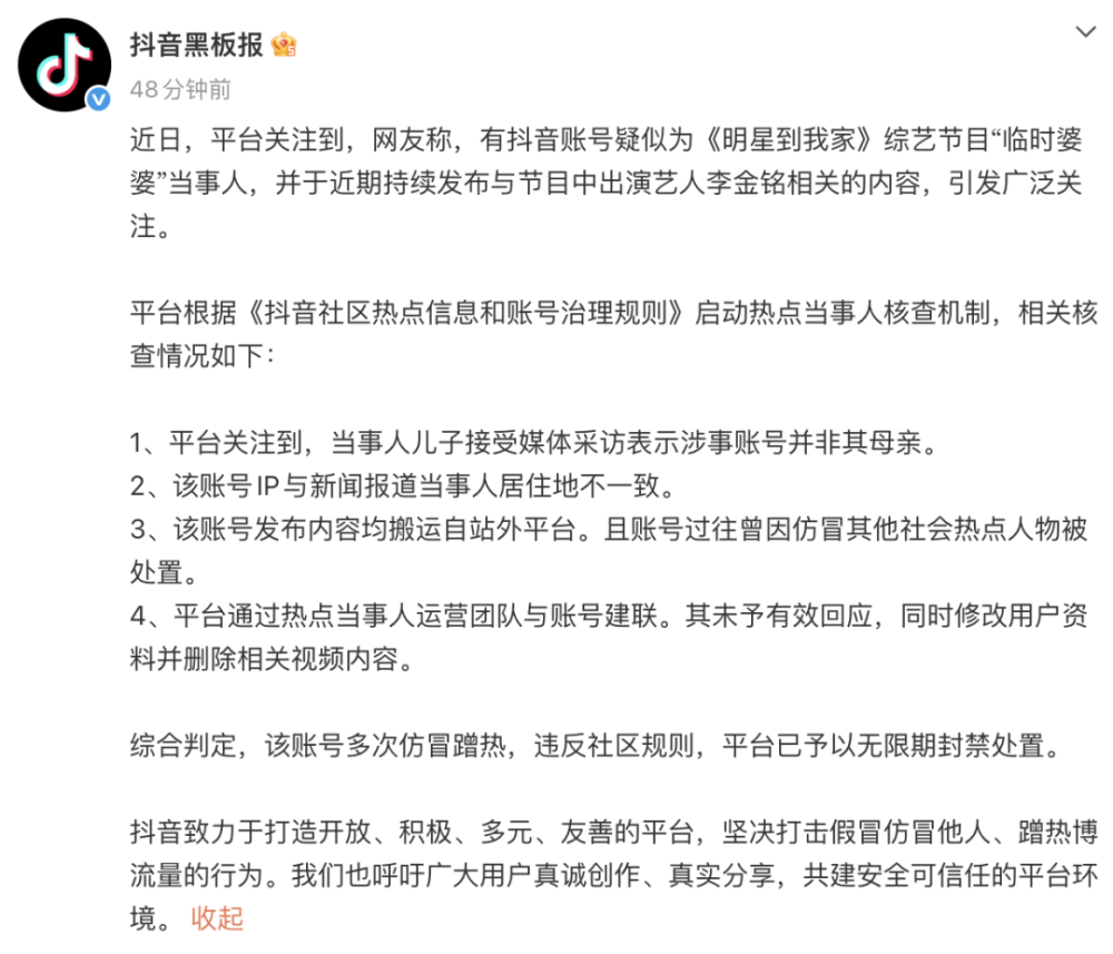女演员李金铭被农村假婆婆隔空纠缠12年？当事人儿子发声，平台