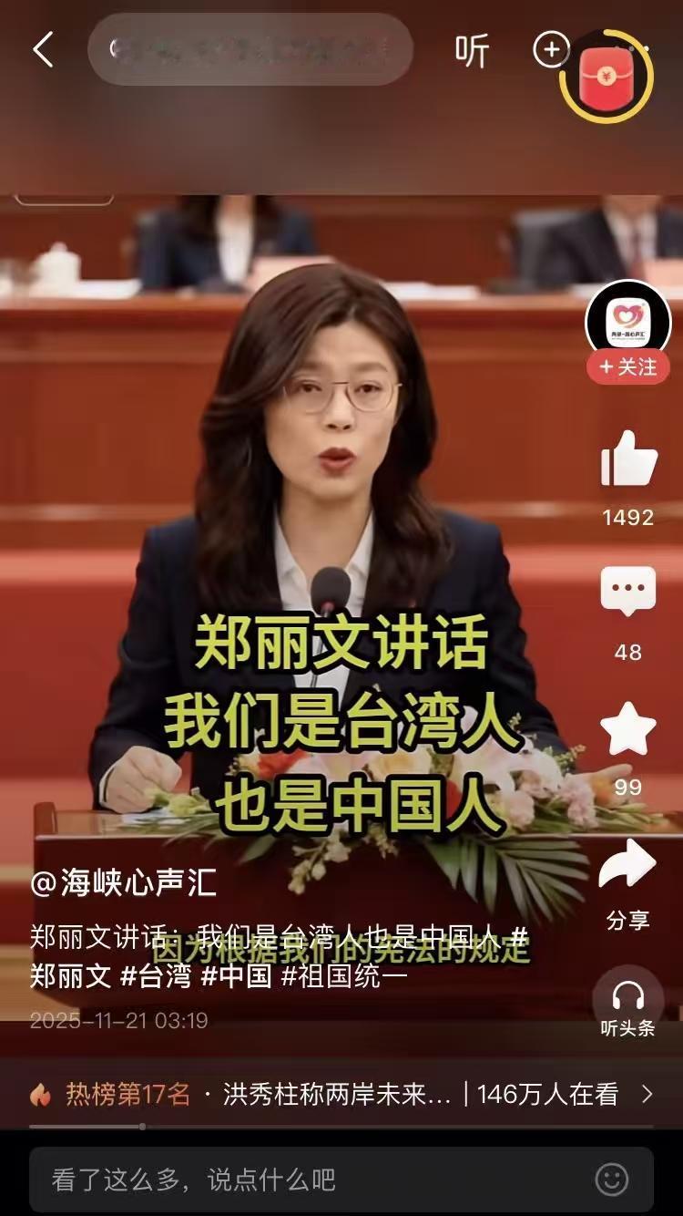 郑丽文其实一直在演习！她有两个目的，一个是怕，另一个是拖！


说白了，现如今的