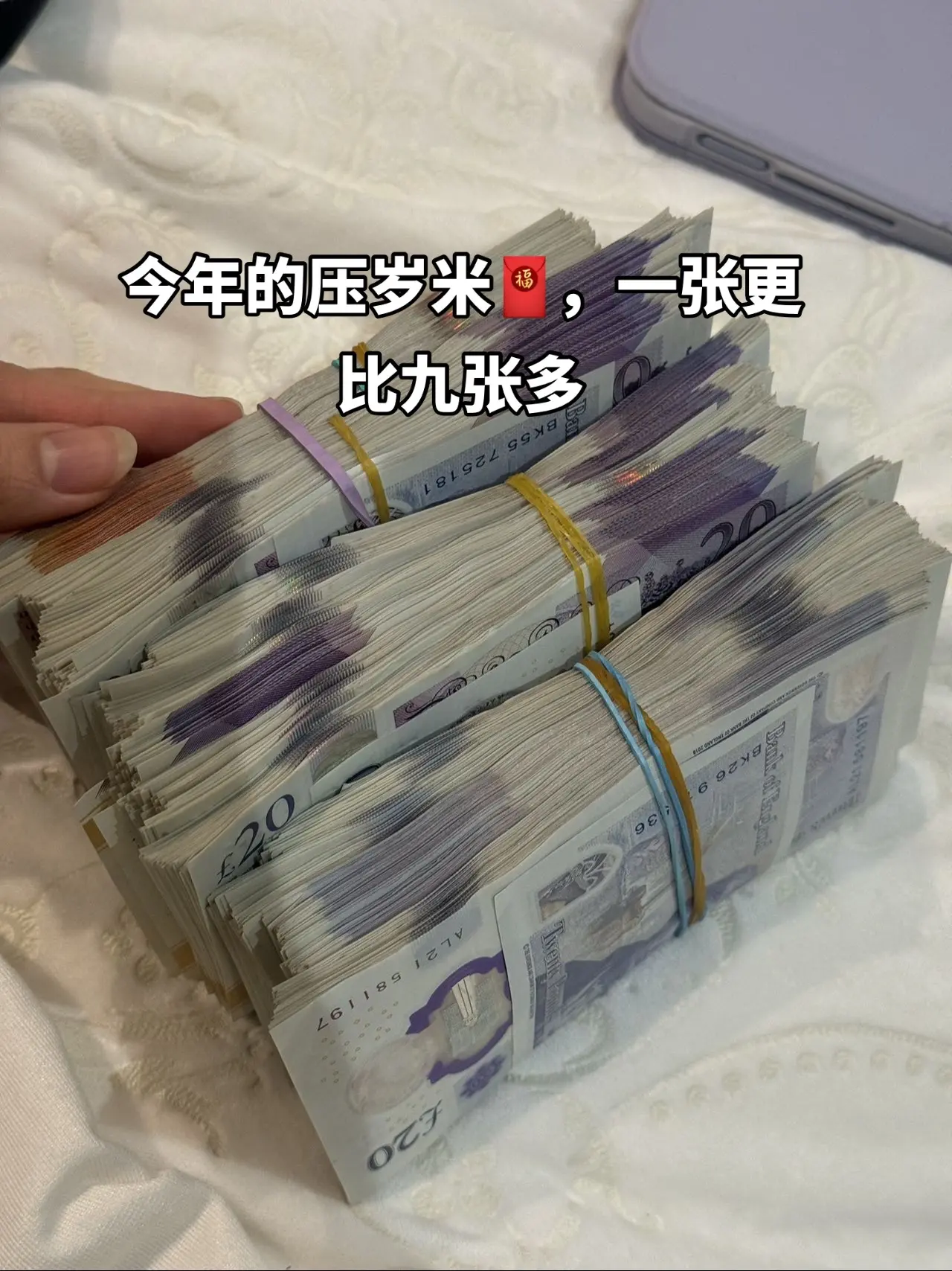 英区有自己的红包。年纪大了，得多点压岁钱🧧才能压得住。