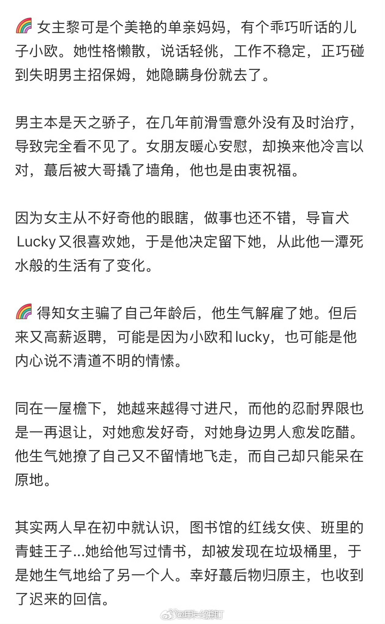 休屠城《LIKE》影视化，将拍电视剧。黎可（单亲妈妈）X贺循（失明霸总） 