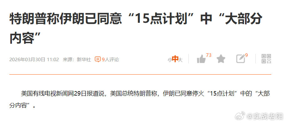 这货又是盘中发假消息？ 