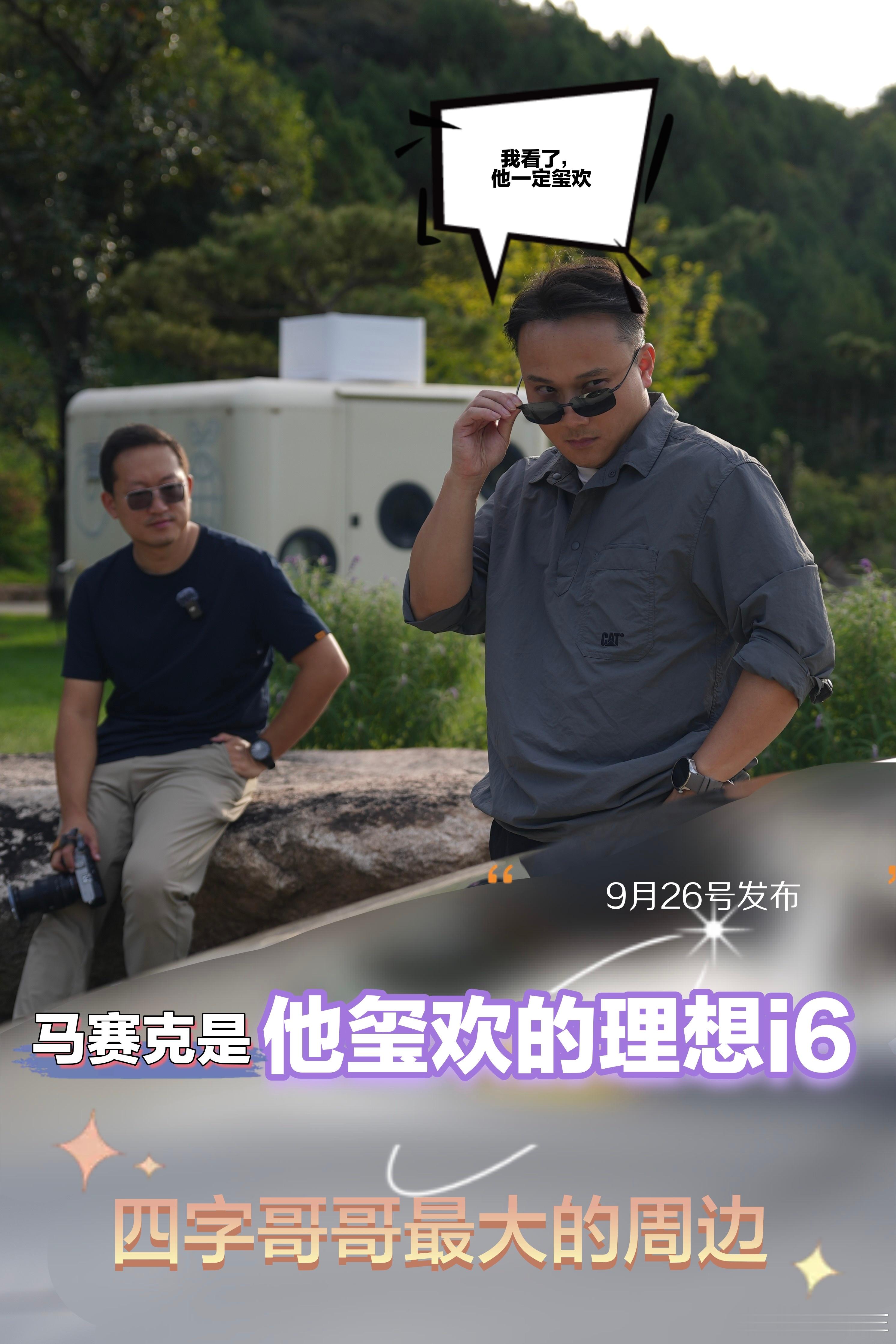 各位理想KOCL们，好好做内容吧[哈哈] 理想汽车首位代言人 易烊千玺 ​​​