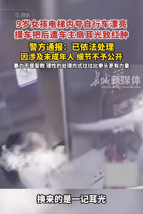 这人必须严惩！陕西，一电梯内，女孩天真地夸了句“自行车好漂亮”并伸手轻抚车把，不