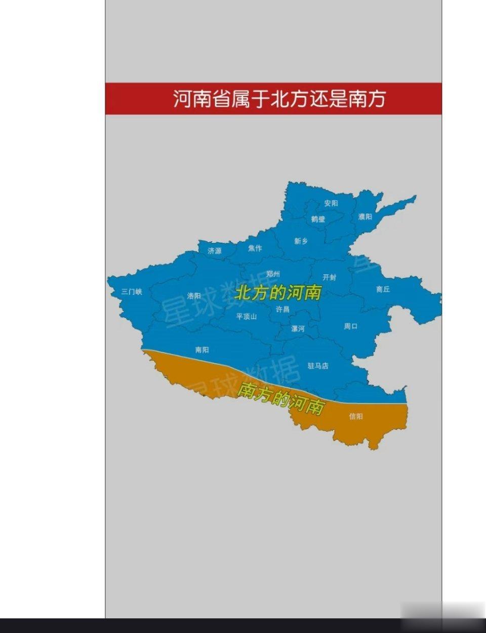 河南属于北方还是南方？ ​​​