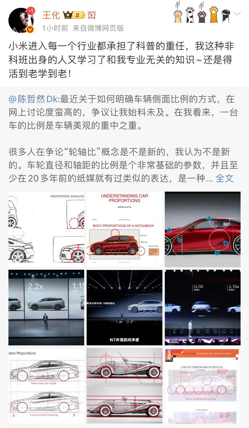 王化说小米进入每一个行业都承担了科普的重任。 之前一汽丰田高管，表示汽车理论中没