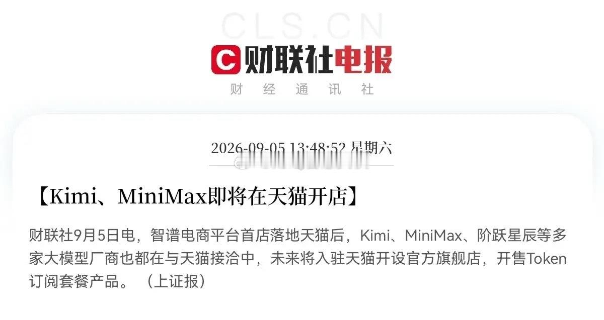 AI应用估计周一要冲起来了               周末利好又来了，大模型商