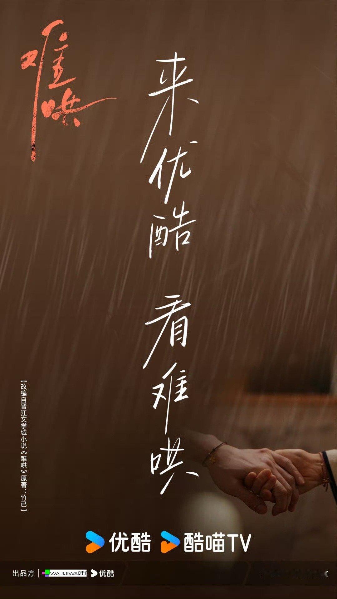 影视剧难哄 静夜的夏风轻拂，久别重逢的晴空，往返两地的机票，见证了无数次的思念。