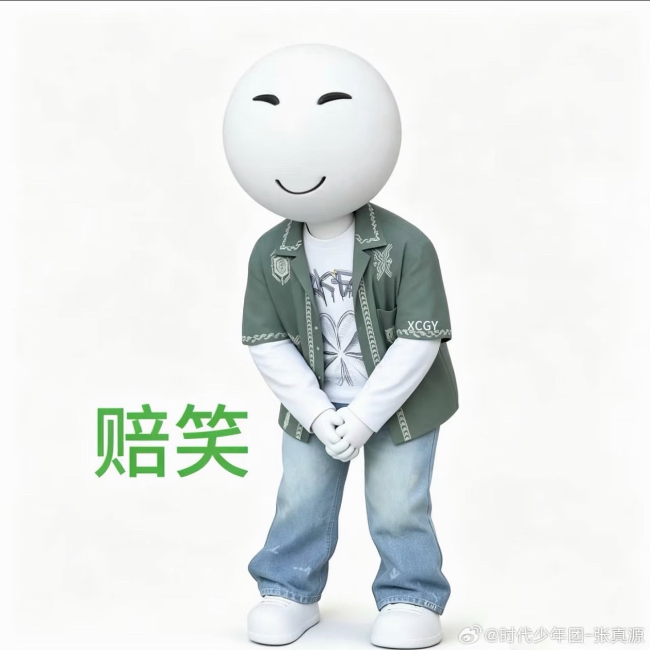 当你还没消化张真源上一个梗的时候下一个梗就开了，我们赔笑小子继续上线、请多多关心
