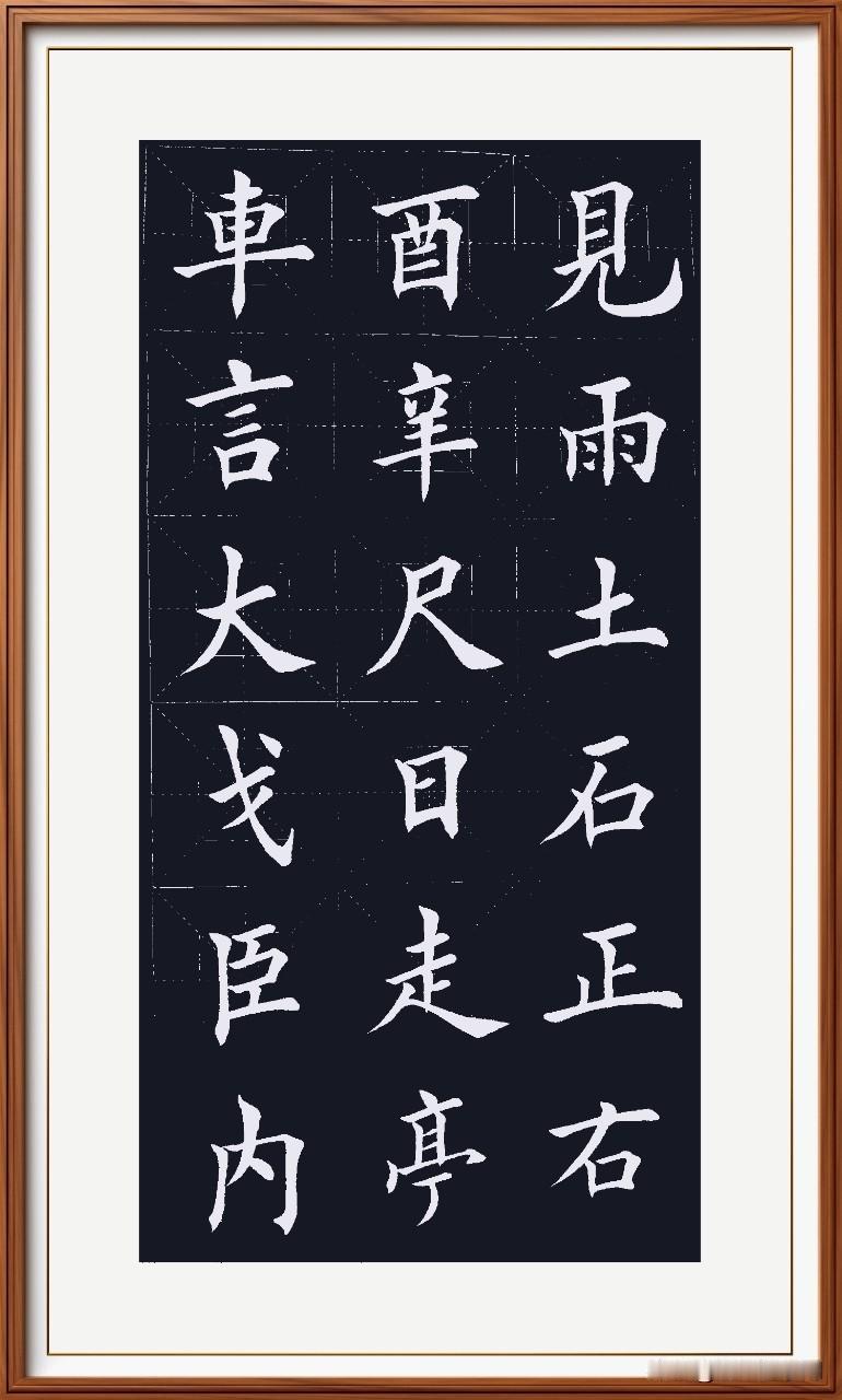 古朴书法，韵味无穷，感受汉字之美！