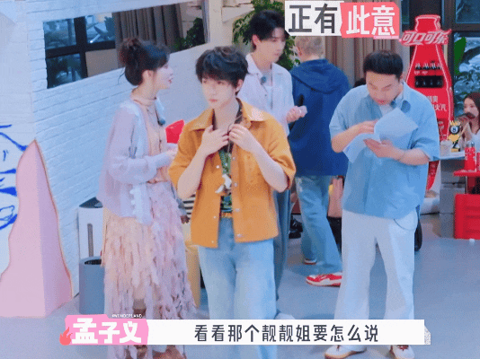 徐志胜问孟子义你是不是讽刺我看完徐志胜教孟子义唱歌这段，只感觉他们俩是一对卧龙凤