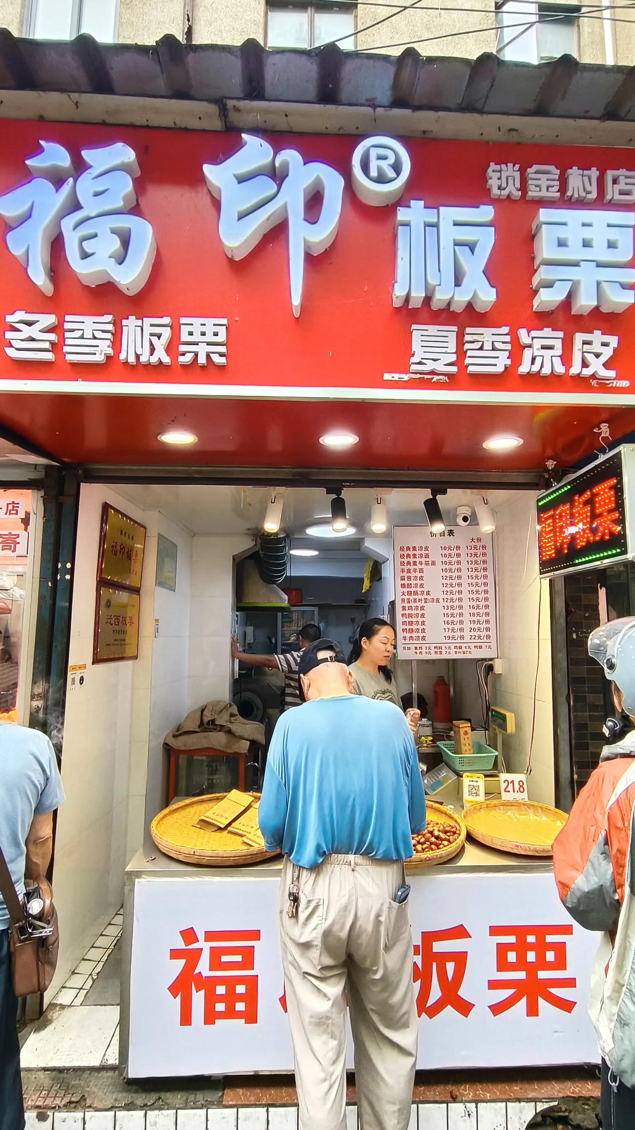 《南京金秋的第一口板栗来了，你尝
鲜了吗?》
   秋风刚掠过南京街巷，街头已经