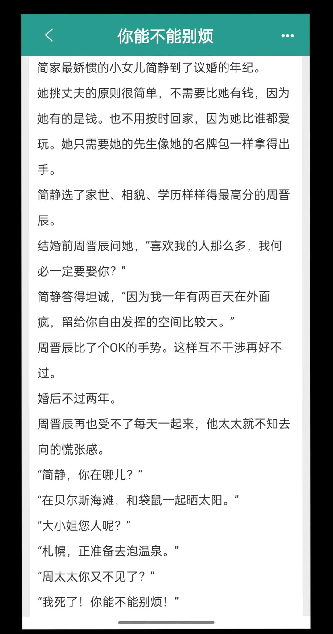 豪门塑料夫妻 古板男 搞笑女 先婚后爱