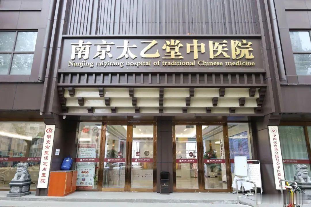 苏大康  名老中医联合会诊·书画名家泼墨赞誉——南京太乙堂 中医医院将于4月20