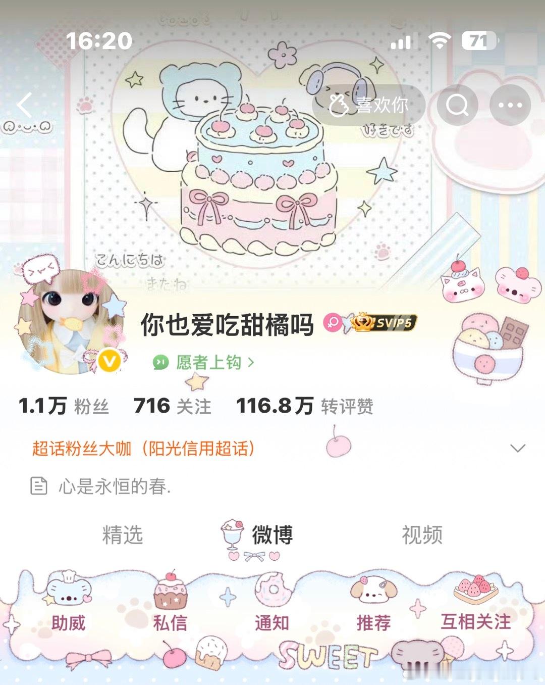 哦哦特得