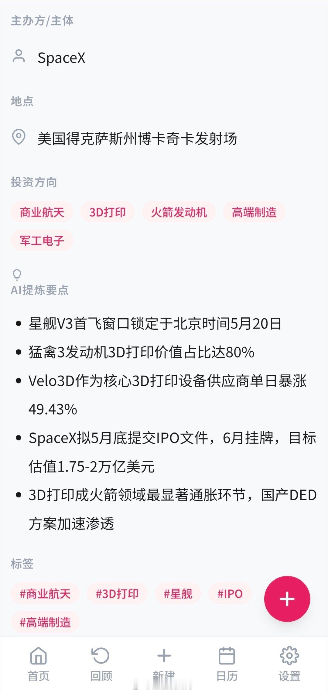 关于运营商卖token套餐，我举个简单的例子来讲。比方说我做的这个APP采链，它