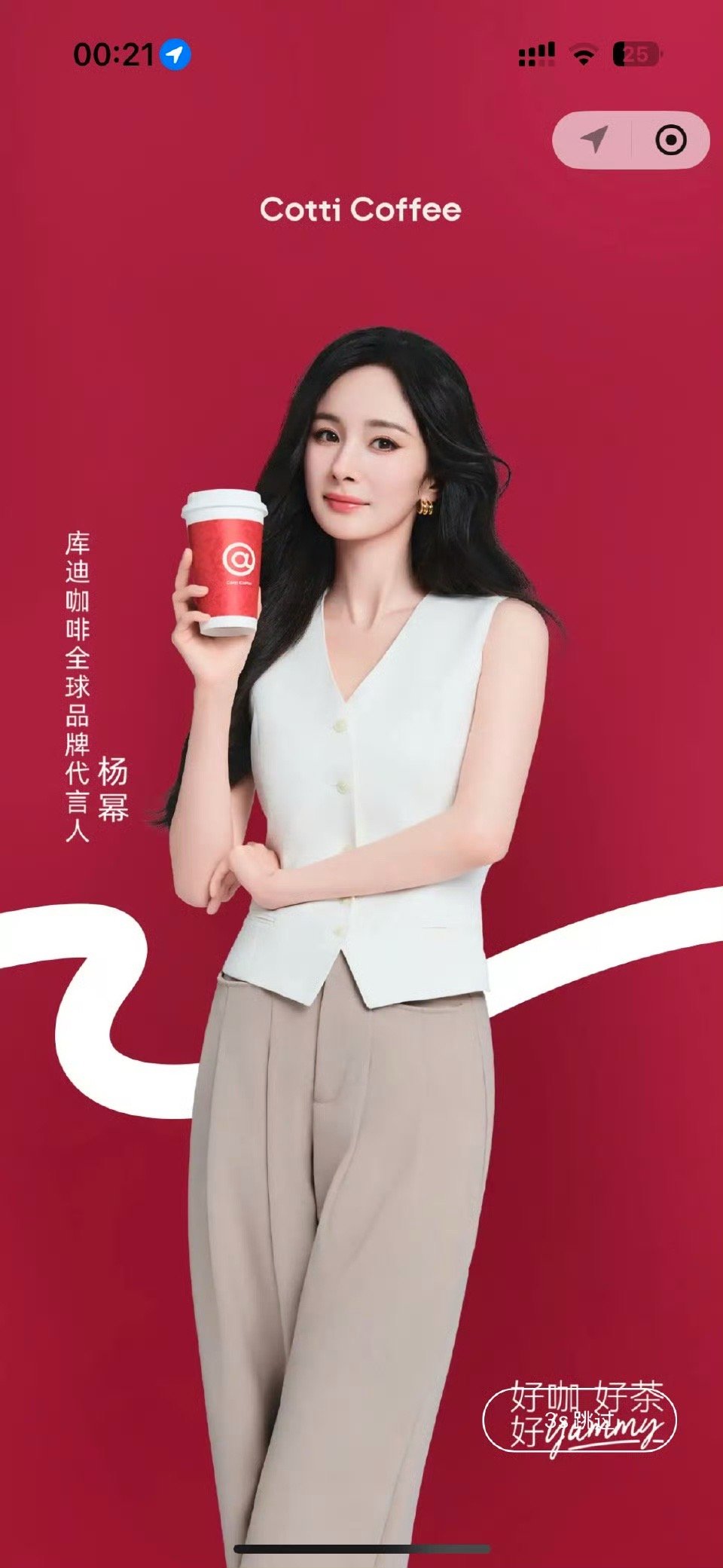 库迪咖啡全球品牌代言人杨幂这海报拍的真高级，主要还是幂姐的脸太权威了，又一个全球