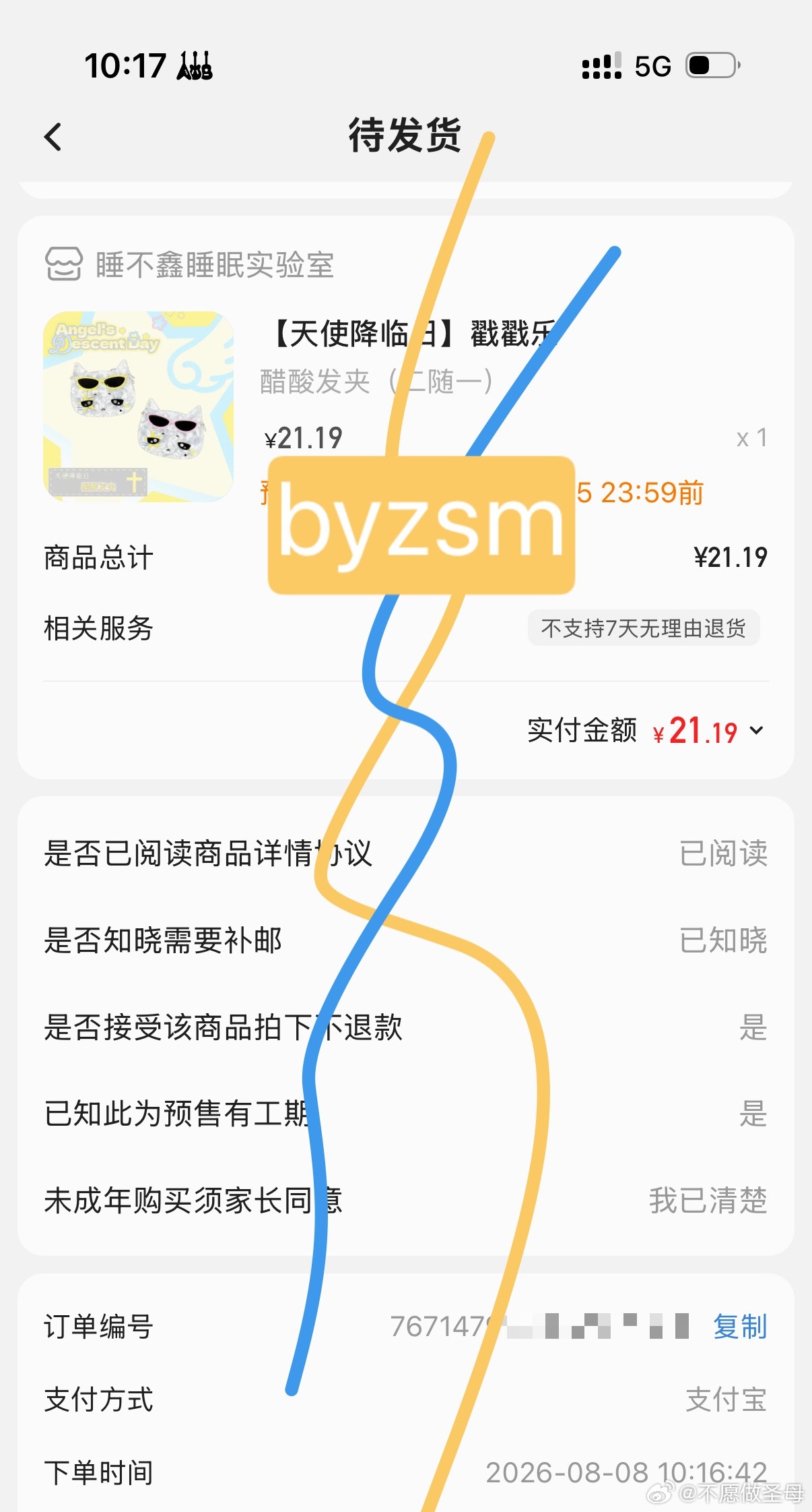 早上来一抽有没有跟的评论区抽个宝宝报销一抽要求：1.朱志鑫唯粉2.在我下🥚时间