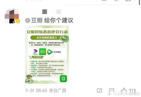 这个是粉丝提出的豆瓣打分意见啊，除了粉丝没有人能把烂剧看到50％，这种粉圈自嗨的