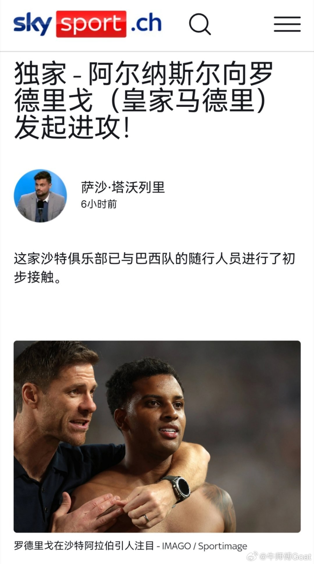 C罗[超话] 据天空体育记者Sacha Tavolieri利雅得胜利对罗德里戈展