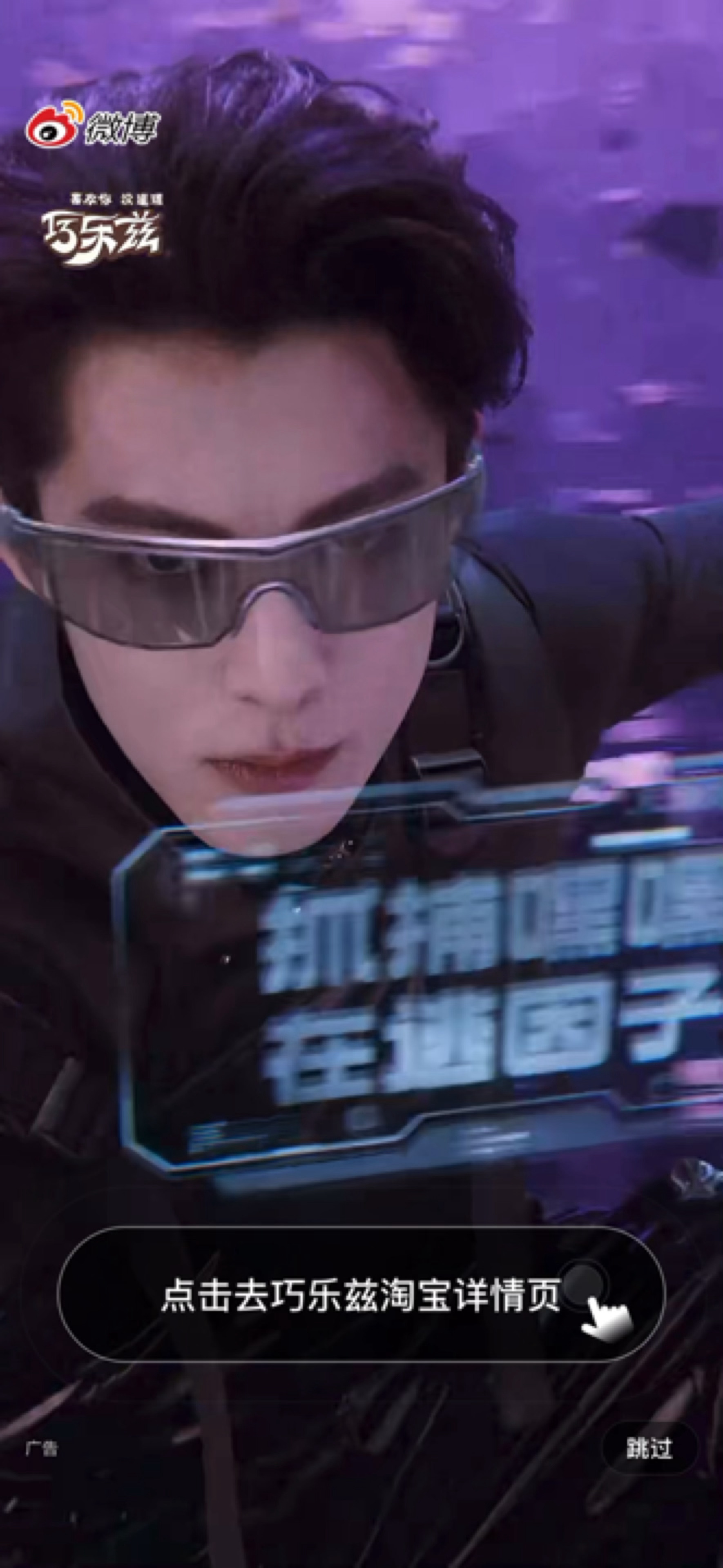 王鹤棣巧乐兹品牌代言人巧乐兹开屏 