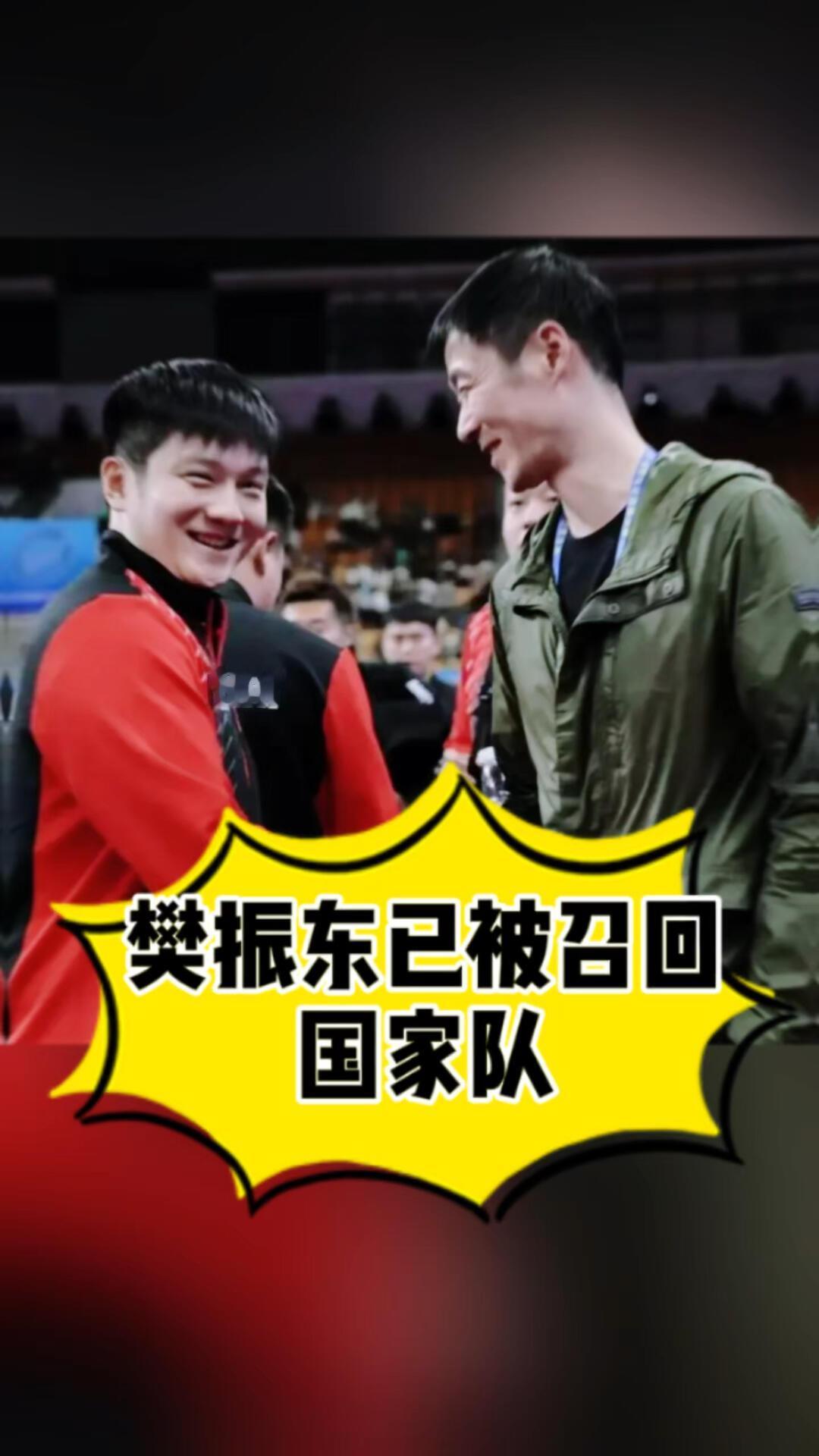 樊振东归国家队，还是归上海队，上海队可以说是低谷时的娘家人，爱护东哥的心坚定不移