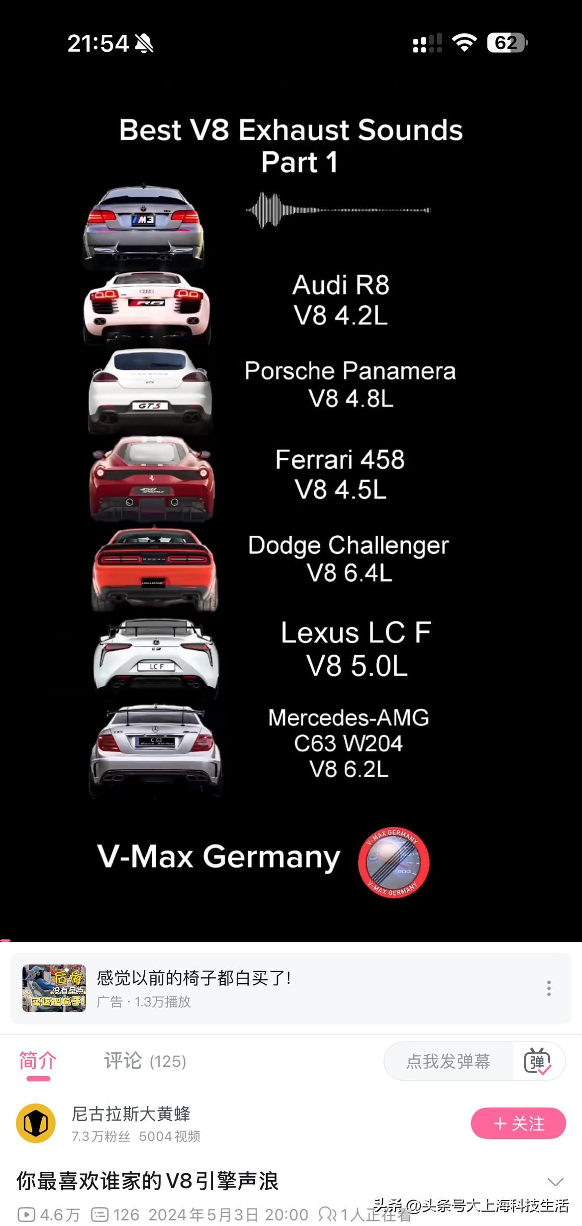 这个系列挺好玩的，V8/V10/V12的引擎声浪对比

听来听去还是法家的最动听