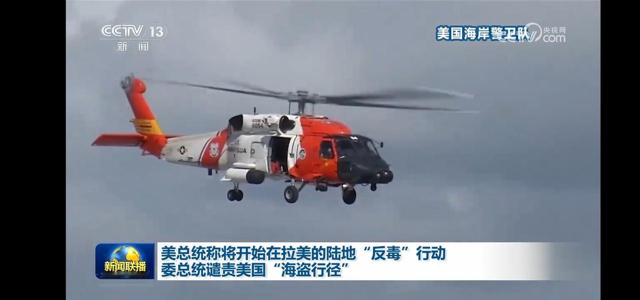 美国将在拉美陆地开展反毒行动