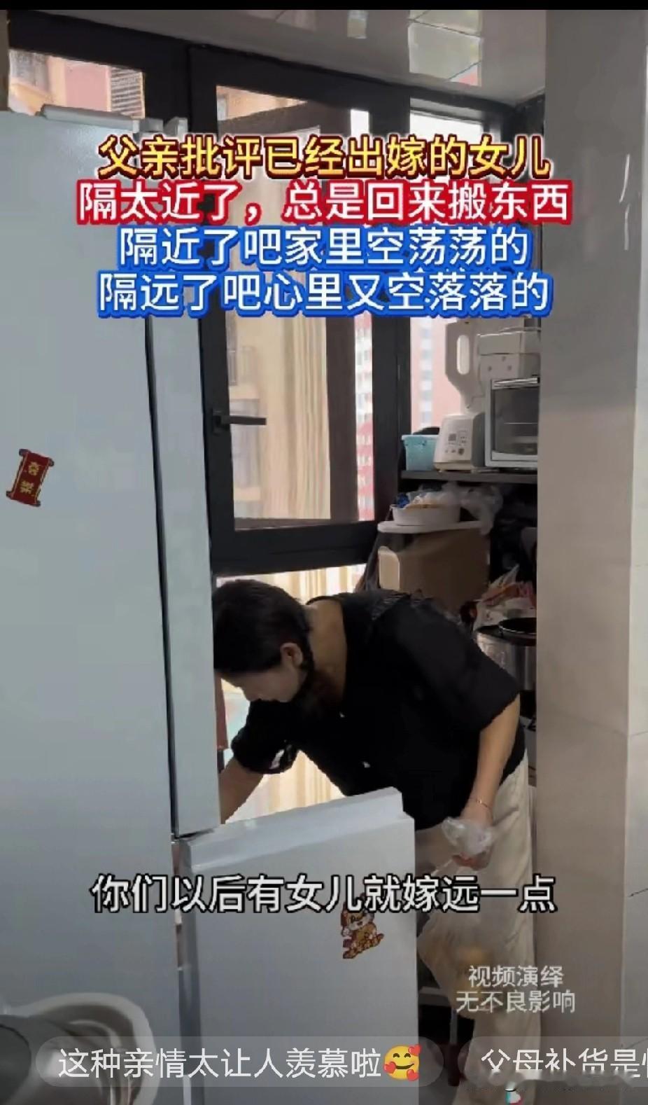 一女子嫁得离家很近，于是她就经常回娘家看父母，可没想到她的爸爸一看到她回娘家就开